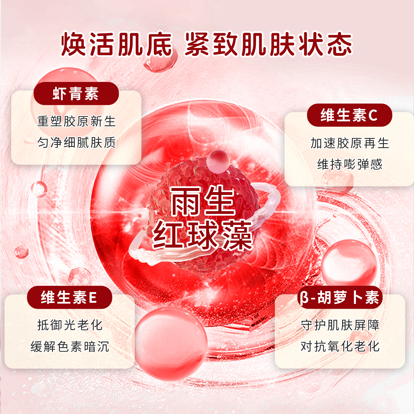 Astaxin阿斯达信 瑞典天然虾青素 维生素C+E 精华胶囊 抗氧化抗自由基 【29年5月】 120粒*3瓶 【淡化色素丨提亮肌肤】