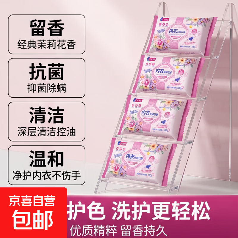 经典抑菌除螨深层清洁洗衣皂除污渍内衣皂清香100g 白色 1块