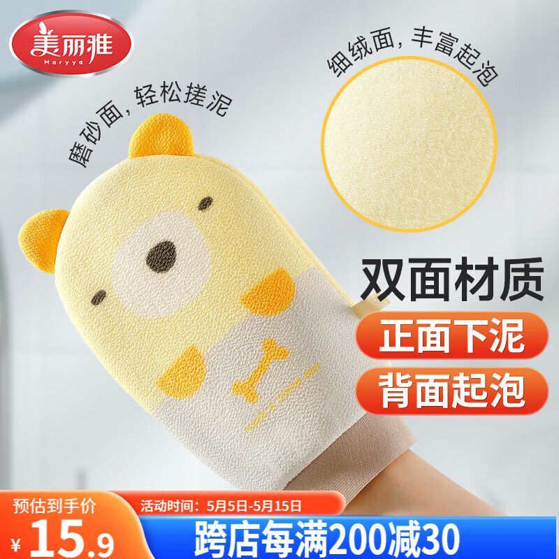 美丽雅搓澡手套细砂双面搓澡神器加厚磨砂男女士加厚搓澡巾搓背搓泥磨砂