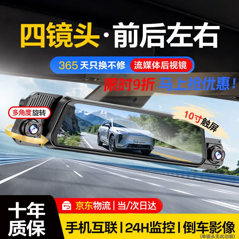 ���ڲ�������ѡ��MENGXUAN���г���¼��360��ȫ��4K��������������������ý����Ӿ�ǰ��˫¼ �ľ�ͷ���ֻ������桿����+����Ӱ��+64G ��ý�嵹��Ӱ���г���¼��һ���24Сʱͣ�����438.2Ԫ