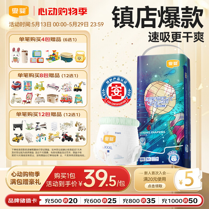宜婴新梦想家全包臀小内裤3XL32片拉拉裤超薄【品牌直供 安心品质】