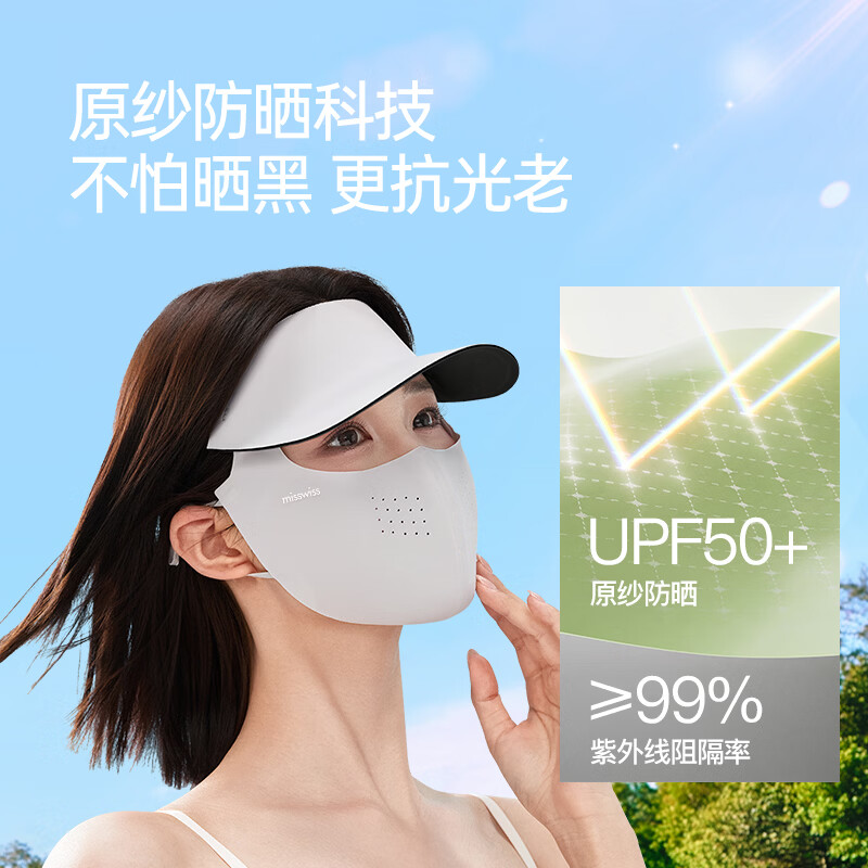MissWiss防晒帽檐面罩一体轻薄透气防紫外线帽子口罩一体脸基尼 【轻凉防晒】橡木灰