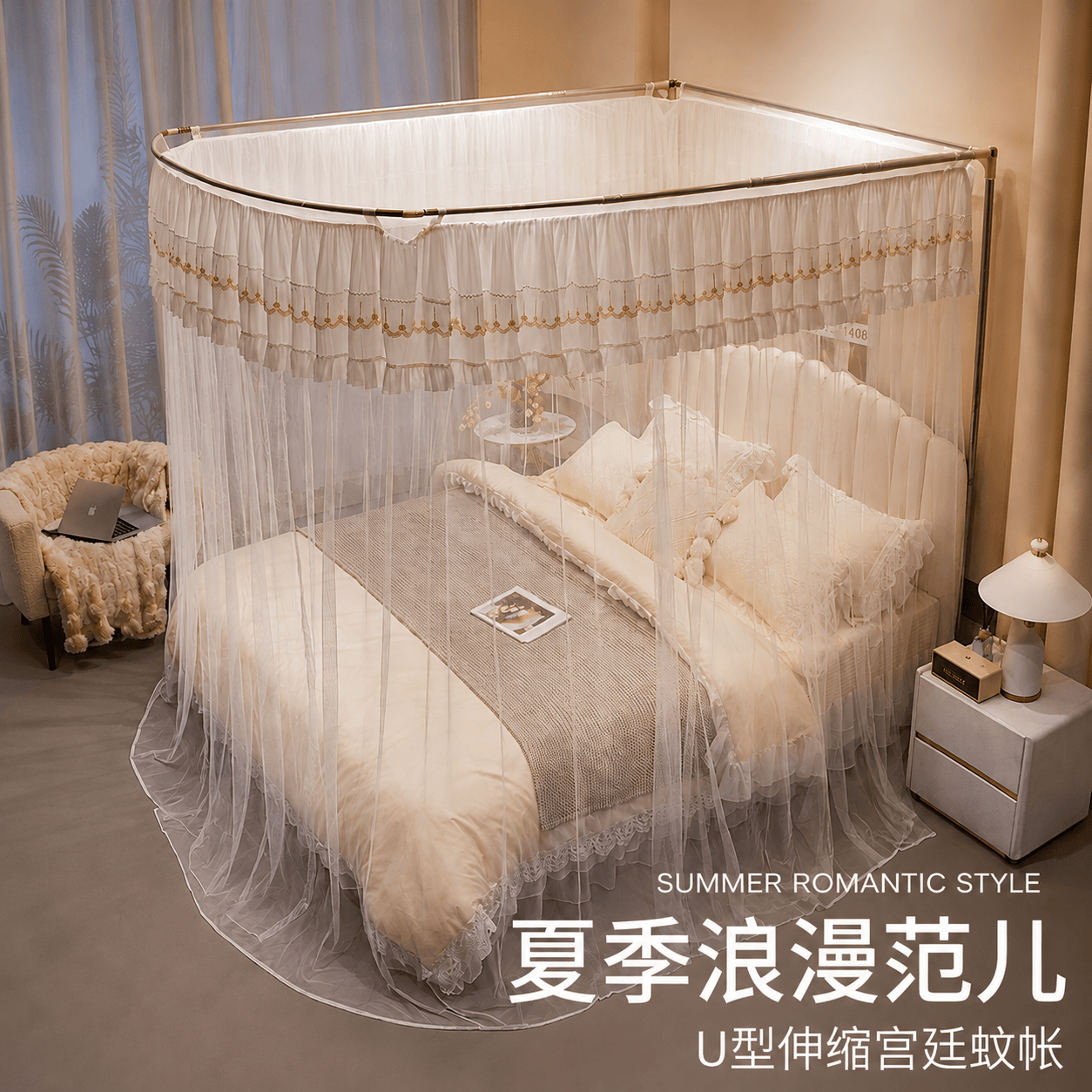 无印良品U型伸缩蚊帐1.8米x2米家用卧室公主风免安装支架加粗加厚防蚊床幔 U型伸缩-白色【加粗支架 稳固不塌】 适用1.8m床-宽180*长195*210cm