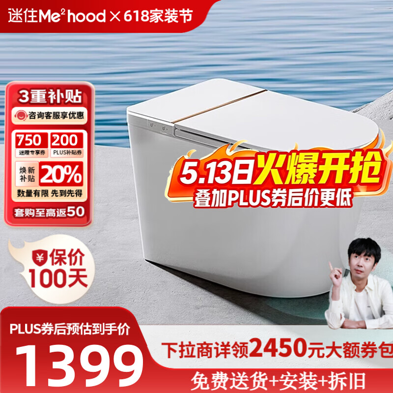 惠达（HUIDA）智能马桶0水压带水箱翻盖翻圈泡沫盾离座自动冲水座圈加热坐便器 【Z990MAX】紫外杀菌|千次魔力泡 305/300mm （适用290-385mm)