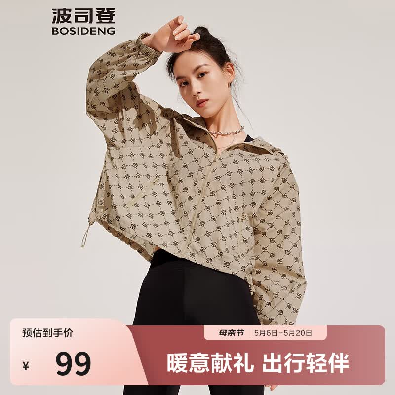 波司登（BOSIDENG）【断码清仓】潮流老花系列防晒衣透气女款冰丝UPF80+防晒服 时尚卡其7228 S 160/84A