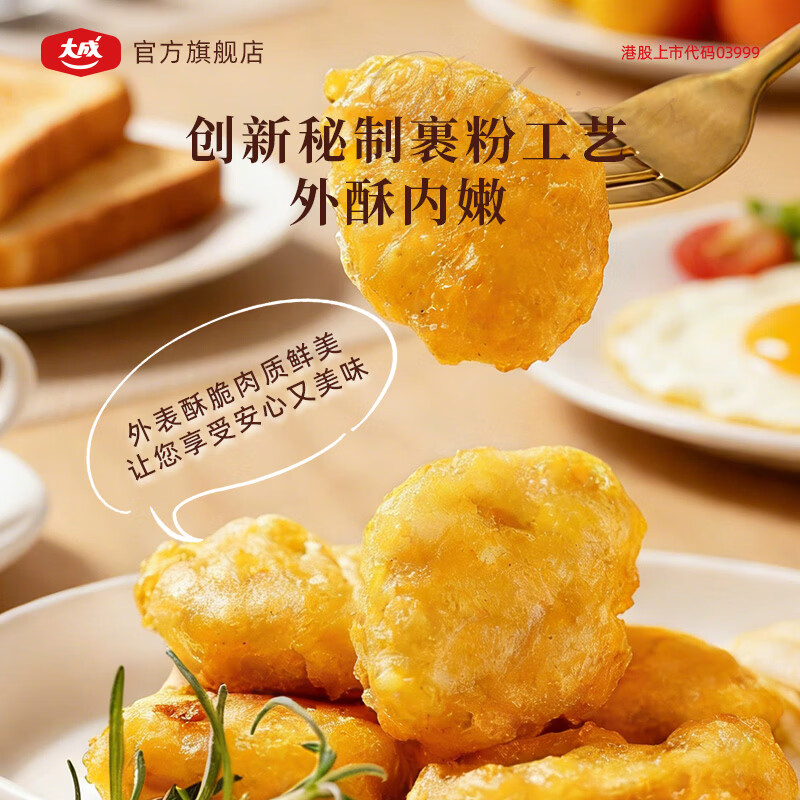 大成经典鸡块速食炸鸡块冷冻鸡肉半成品油炸小吃空气炸锅食材酥脆美味 经典鸡块500g*2【外壳酥脆 香嫩有嚼劲】