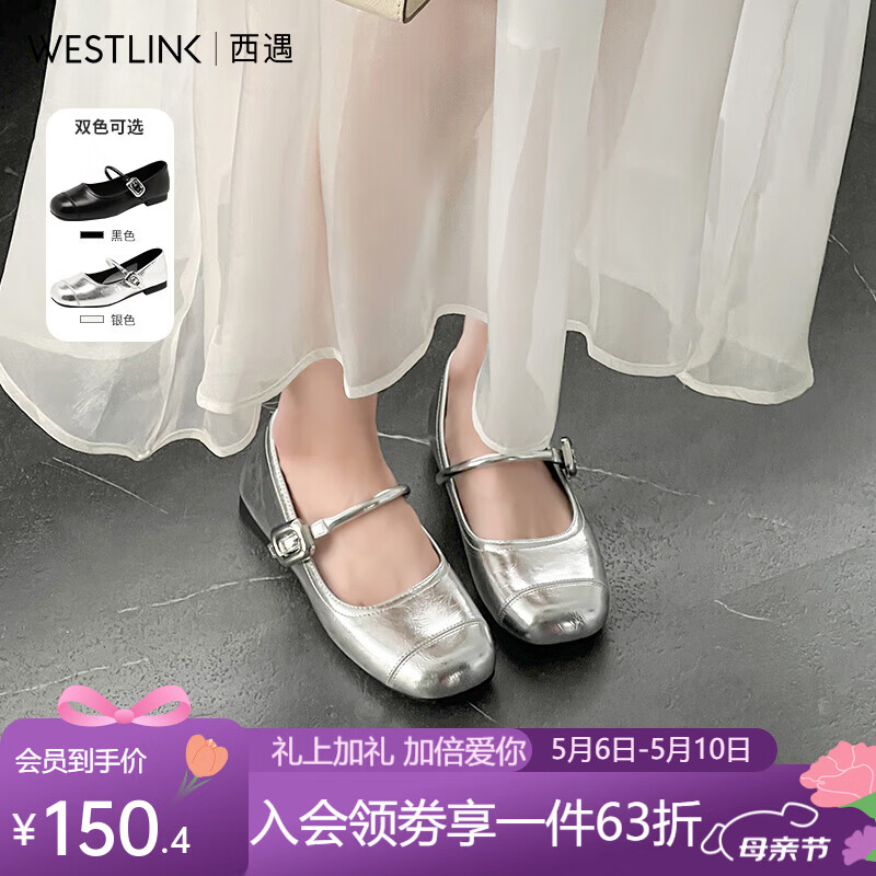 西遇玛丽珍女鞋2026新款春夏法式配裙子气质圆头软底平底鞋银色单鞋 银色 付款20天 37