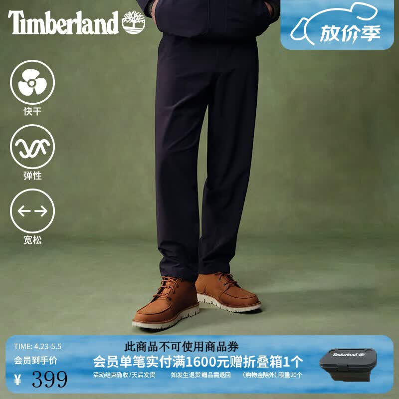 添柏岚（Timberland）官方男装弹力长裤户外休闲快干宽松大码|A2QCS A2QCS001/黑色 宽松版型推荐拍小一码 36 宽松版型推荐拍小一码