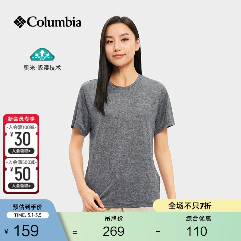 Columbia哥伦比亚户外春夏情侣吸湿排汗透气运动圆领短袖T恤AE1419 011男女通用 L (180/100A)