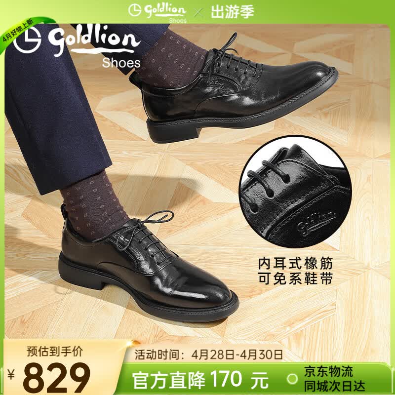 金利来（Goldlion）西装男鞋牛津皮鞋男春季商务正装鞋德比鞋婚鞋皮鞋男 黑色 43