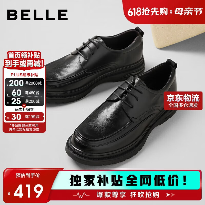 百丽男鞋通勤商务皮鞋夏牛皮科技缓震休闲皮鞋A1373 黑色-单里 40