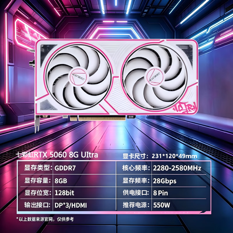 七彩虹微星 华硕 RTX5060/5060ti 8G 台式机电脑电竞游戏精品拆机显卡  七彩虹 RTX5060 ultra 双风扇 8G
