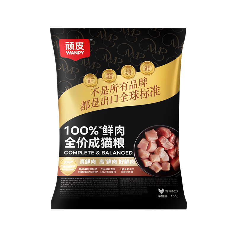 顽皮猫粮 果饭儿冻干双拼粮 出口级全价成猫粮全阶段幼猫粮 醇鲜升级 小金盾试吃100g