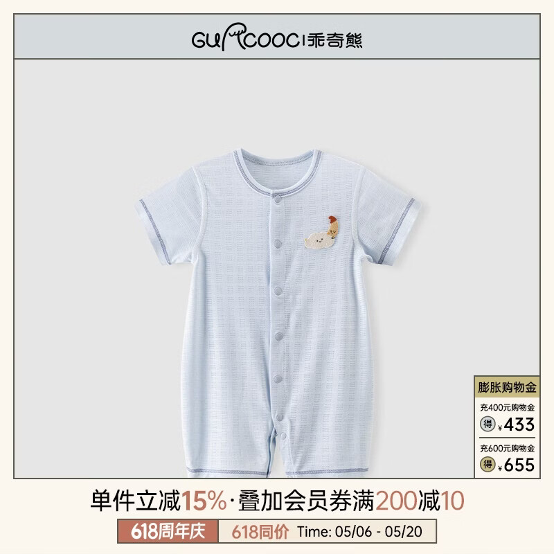 乖奇熊【轻爽棉】婴儿短袖连体衣夏季薄款男女宝宝弹力哈衣爬服凉感透气