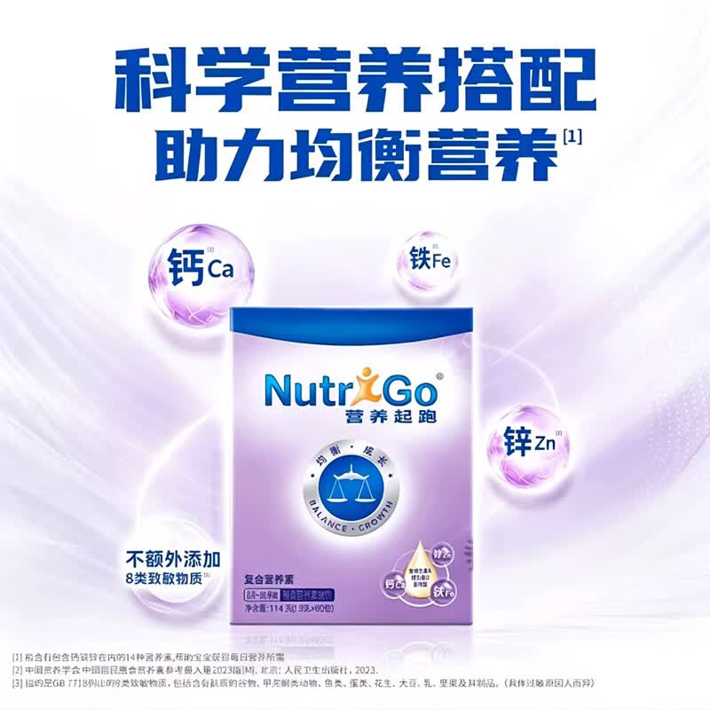 达能营养包营养起跑早期宝宝钙铁锌多维营养包复合营养素 1.9g*60袋 一盒（无蛋白）