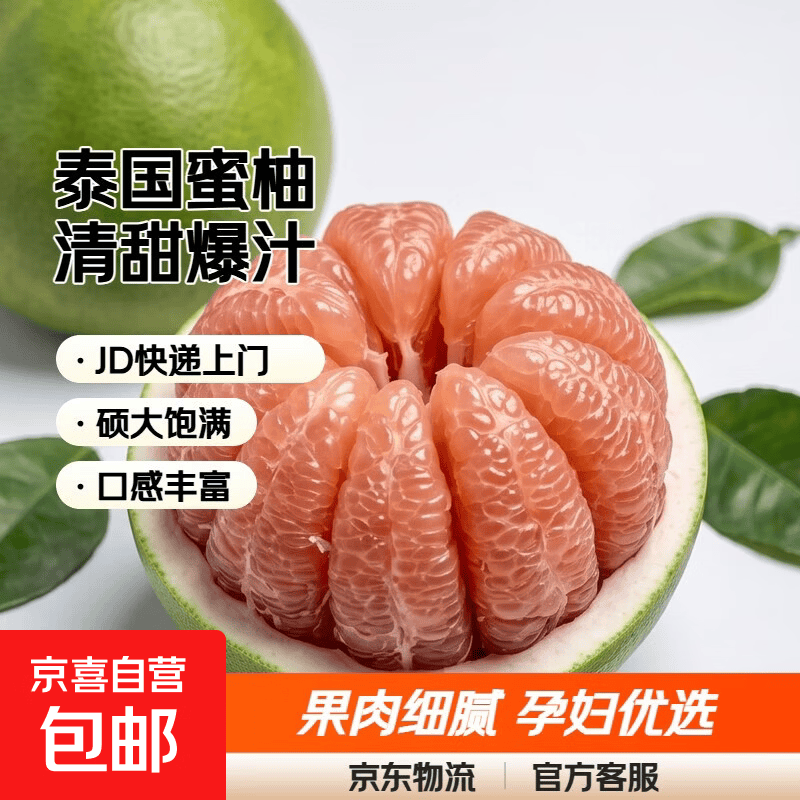 正宗泰国翡翠金柚青皮红心柚大果生鲜柚子当季蜜柚孕妇果京东直发 【带箱/大果2个】约1.8-2.2斤/个（果肉细腻清甜爆汁