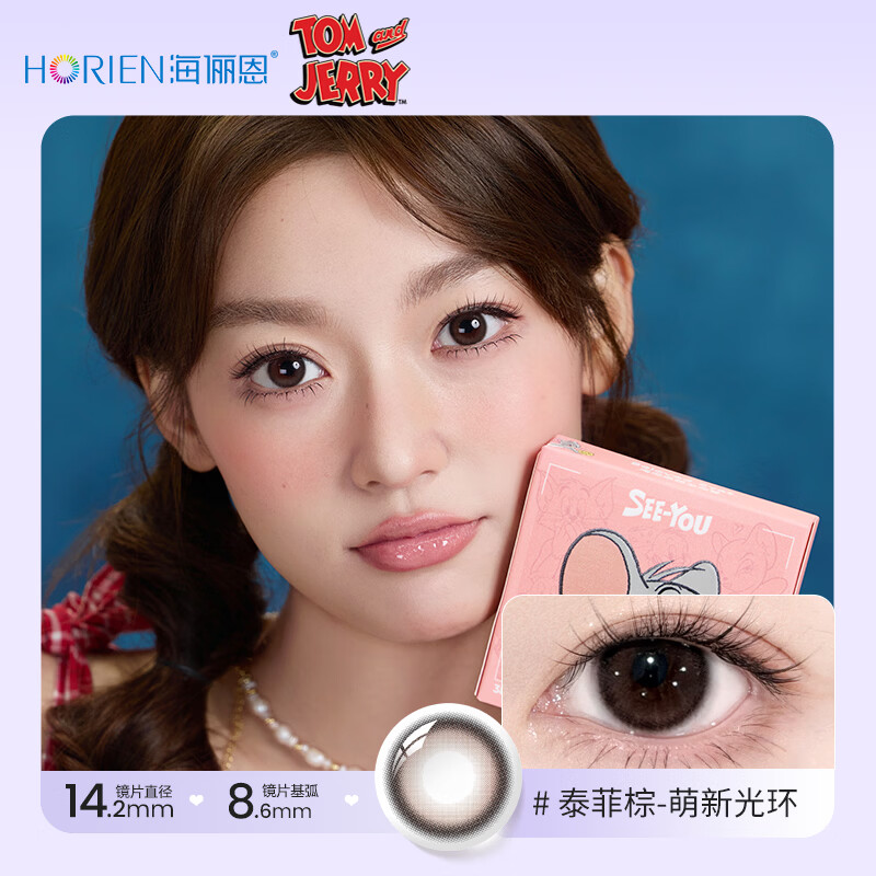 海俪恩猫和老鼠美瞳日抛30片彩色近视隐形眼镜 【元气俏皮】泰菲棕-萌新光环&软萌元气瞳 10片*3盒 400度