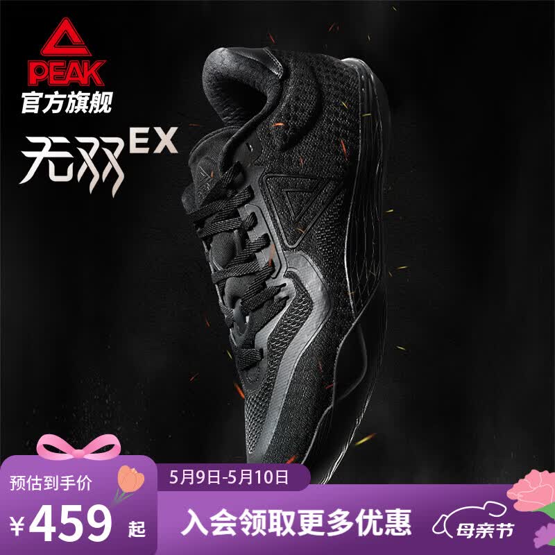 匹克态极无双EX篮球鞋男女鞋夏季新款实战球鞋低帮灵活贴地运动鞋子 全黑-【黑武士】 44