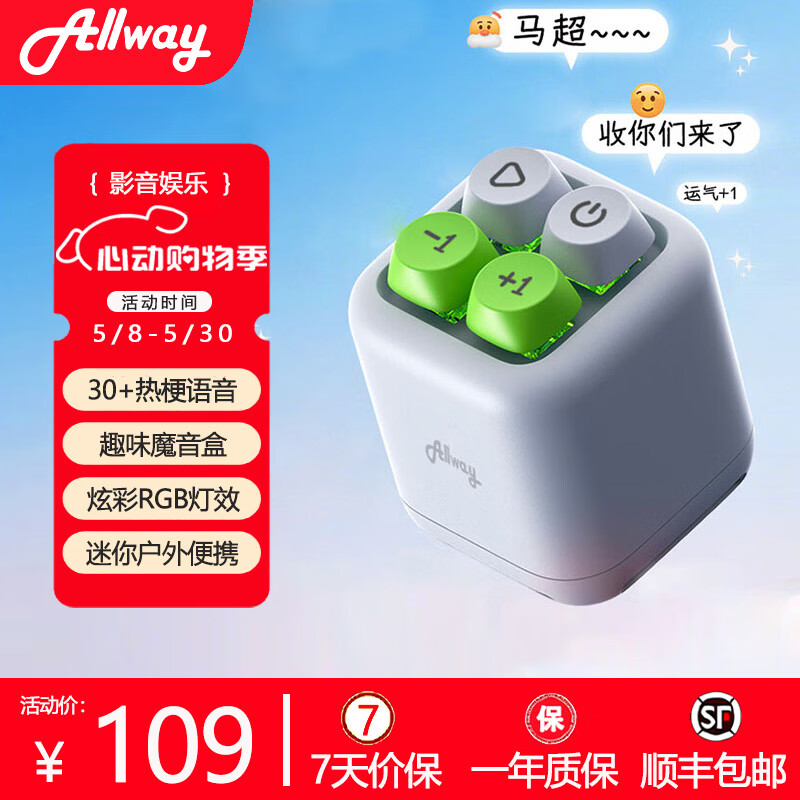 ?宿舍党狂喜｜99到手！魔音盒蓝牙音箱，社恐人的快乐源泉～