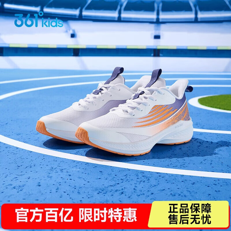361°闪速3.0儿童竞速跑鞋四季青少年抑菌迅弹运动体考鞋 白37