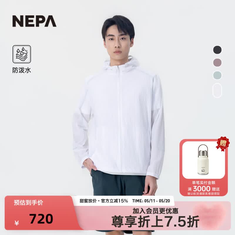 NEPA耐葩26春夏新品户外男士软壳衣防泼水可拆卸连帽轻量夹克7M30661 雪白色A03 S170/88A（095）
