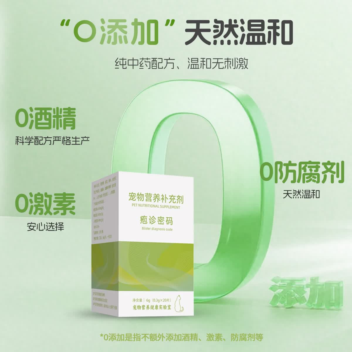 术问疱诊密码泡诊大师基因工程猫咪专用辅助营养补充剂猫疹20粒/盒 疱疹密码20粒*1盒