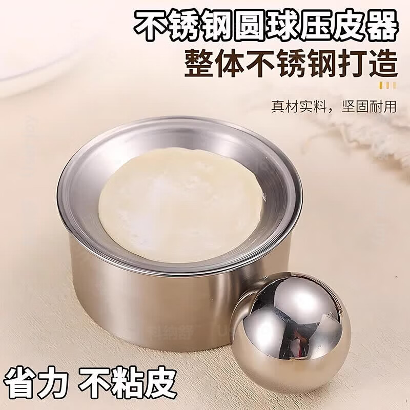 畅印新款饺子器家用压饺子皮包水面皮饺子水饺模具饺子压皮器 不锈钢压皮器【1个装】带圆球/快速成型