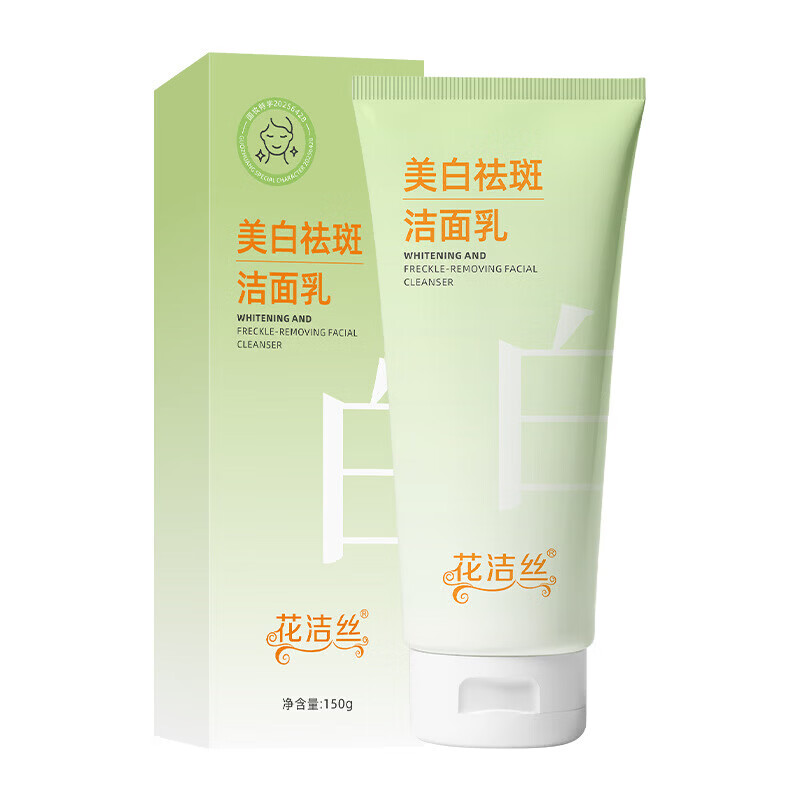 【甄选直发】花洁丝祛斑洁面乳淡化斑点暗沉提亮清洁洗面奶150g 150g