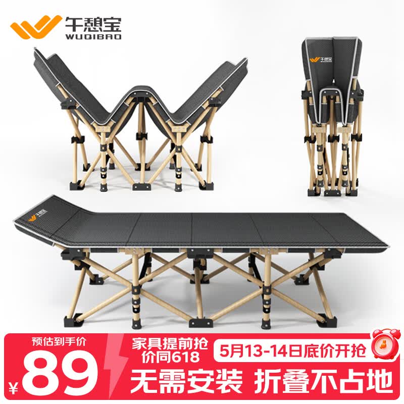 午憩宝折叠床单人午休躺椅办公室午睡简易陪护床户外便携行军床沙发床 物超所值【收起可放桌边】免安装