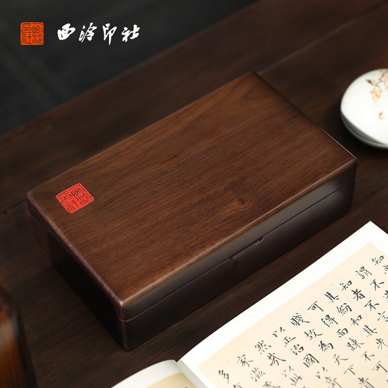 西泠印社印章收纳盒胡桃木盒天然实木长方形多格可活动印泥印章盒个人私章高档锦盒书法玉石文房套装 印章收纳盒-北美黑胡桃木 白色绒布内衬