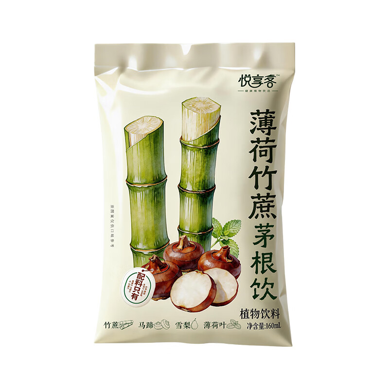 悦享客薄荷竹蔗茅根饮清爽解腻无添加便携袋装果蔬汁甘甜补水神器大餐 薄荷竹蔗茅根饮【160ml*20袋】