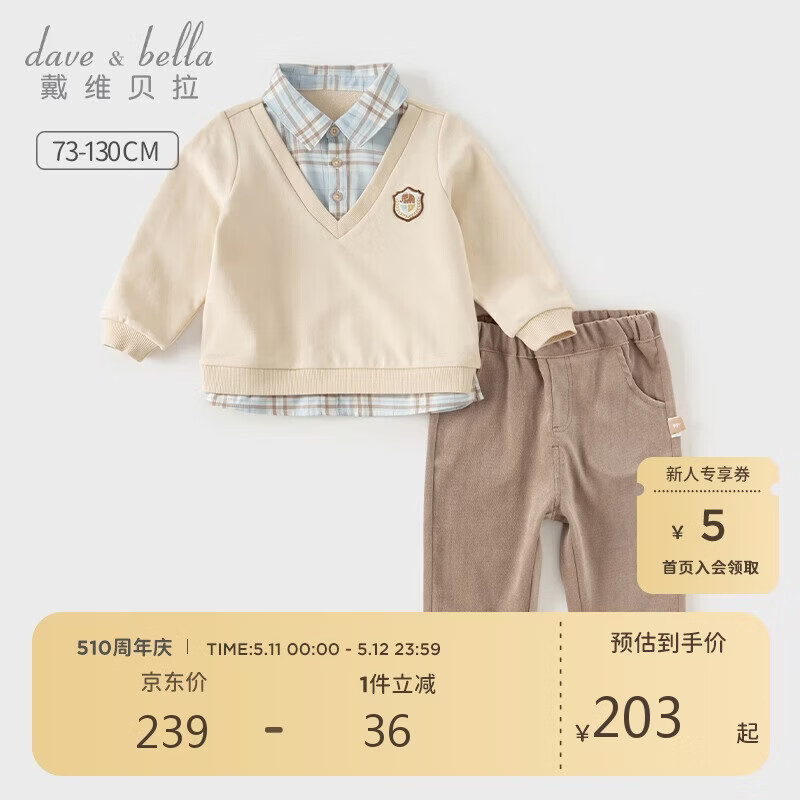 戴维贝拉男童长裤套装春秋装绅士学院风假两件衬衫两件套