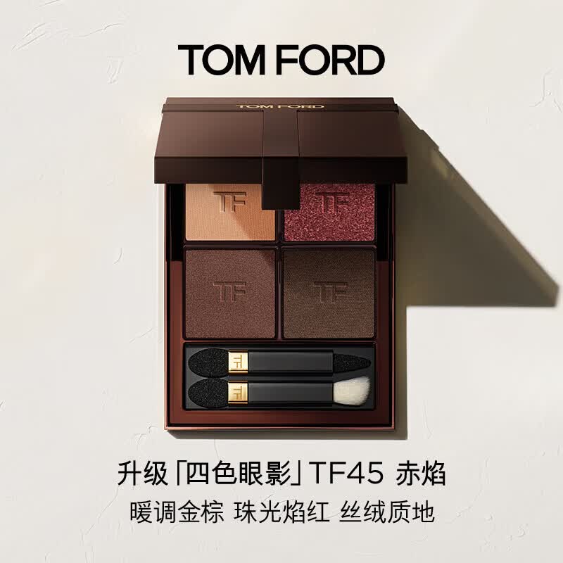 TOM FORD FABULOUS新版幻魅四色TF眼影盘38暮光盘  化妆品母亲节520礼物女 修容盘 47铜雀盘