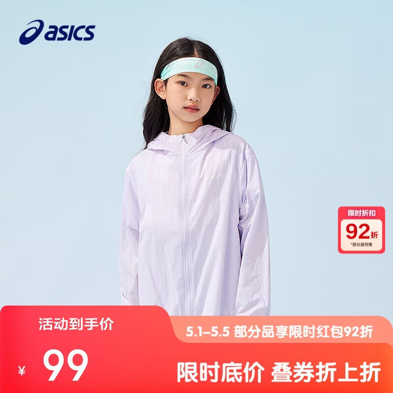 亚瑟士（asics）童装25年夏男女UPF50+冰蝉翼防晒服梭织透气外套332251052311