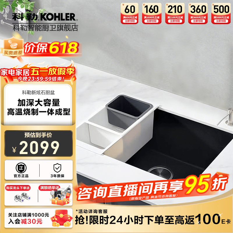 科勒（KOHLER）厨房大单槽石英石台上台下盆洗菜盆水槽洗碗池厨盆星空黑32014T 星空黑600x500丨不含水龙头