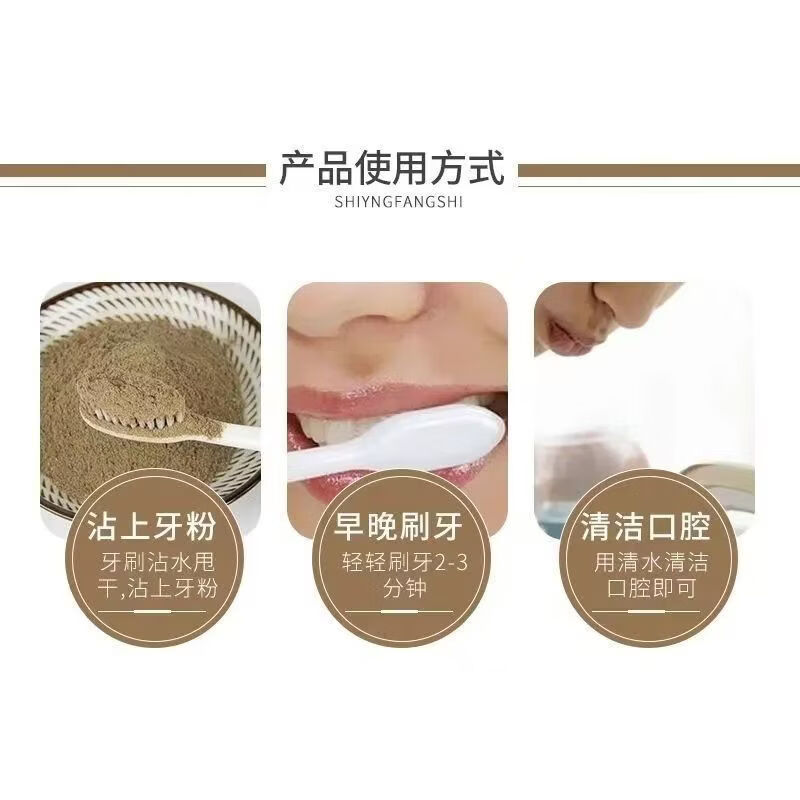 陈修园固齿牙粉原方牙粉刷牙粉纯植物修护 两瓶牙粉共100克:大部分人群购