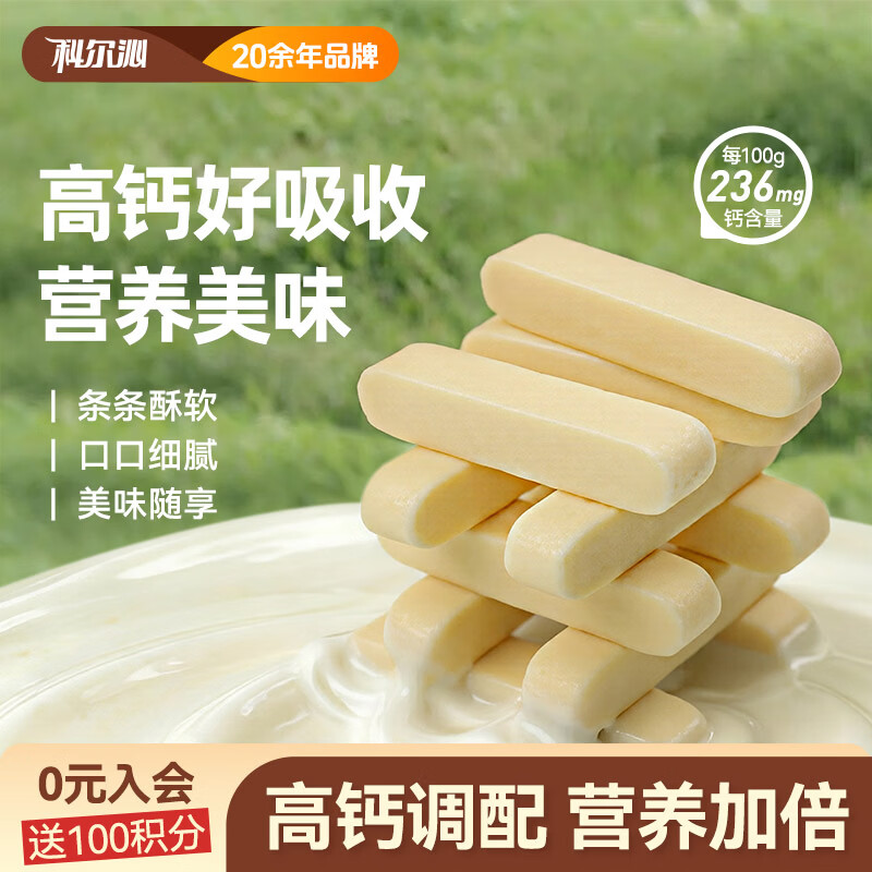 科尔沁 鲜乳奶条酸奶味100g休闲零食儿童奶酪奶制品奶皮高钙内蒙特产