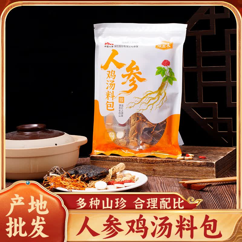 煌金木长白山人参鸡汤料包十珍一包80g/袋 80g*1包 到手10包经济装