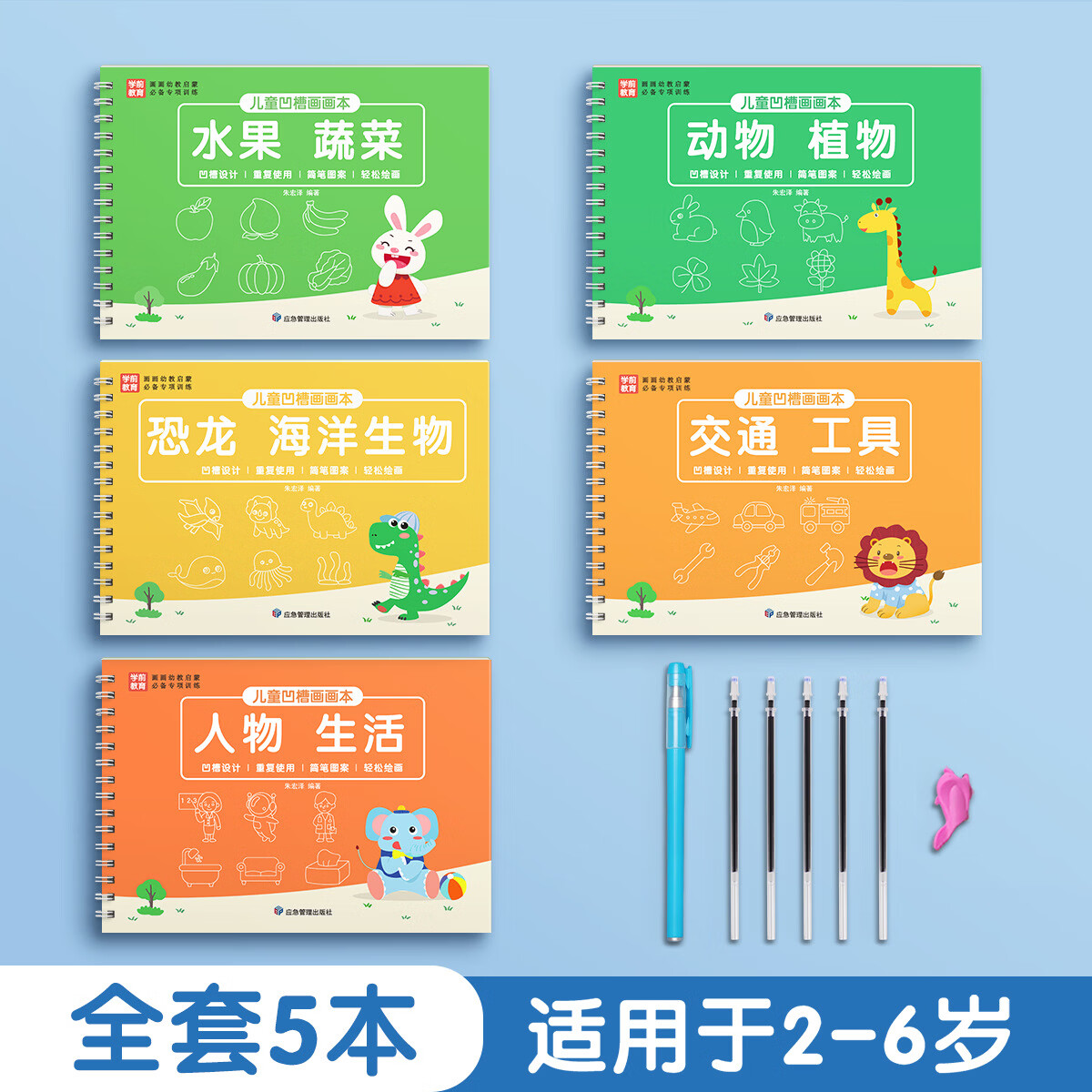 【厂家直供】儿童凹槽控笔训练绘画本幼儿园简笔画入门字帖学前班画画本练字帖 动物植物篇