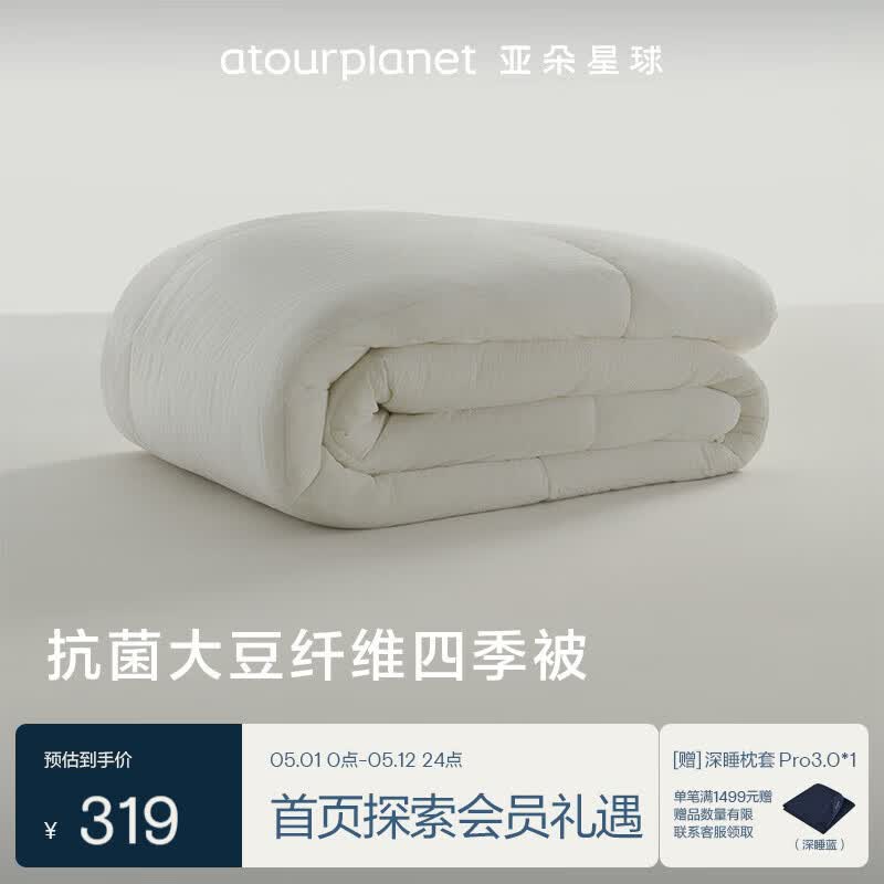 亚朵星球 A类抗菌 20%大豆纤维被子 四季被春秋 4.1斤 200*230cm米白