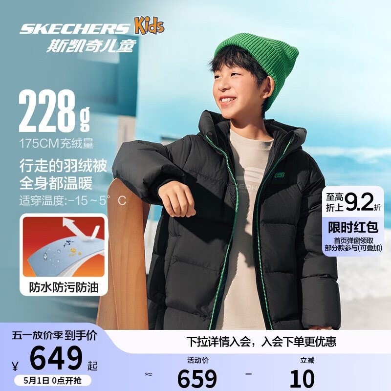 Skechers斯凯奇儿童羽绒外套冬季中长款连帽保暖舒适时尚百搭上衣L425K027