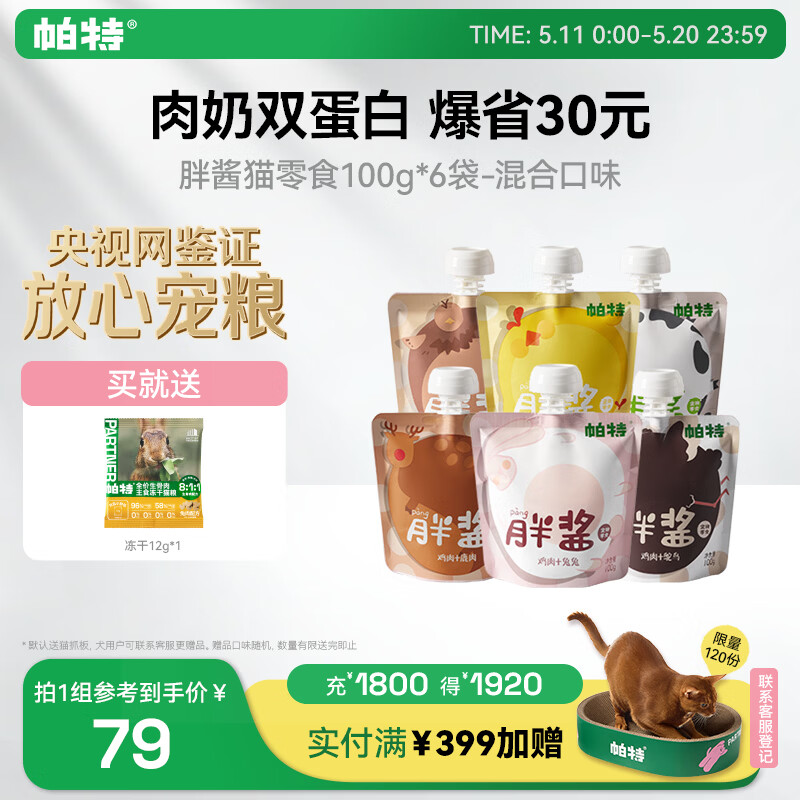 ���� �ֽ�è�� è��ʳʪ�� ����è�����ˮ ��� 100g*6��69.9Ԫ