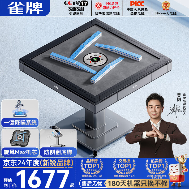 雀牌【26新款扑克麻将机一体】全自动免推牌旋风过山车餐桌家两用折叠 旋风过山车-折叠-星空灰