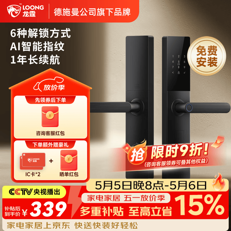 龙霆智能门锁电子锁指纹锁入户门密码锁上门安装T3【母亲节】
