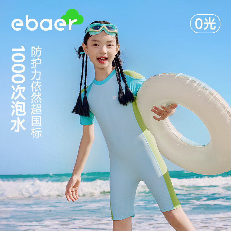 EBAER儿童抗氯泳衣连体2026新款儿童游泳装女孩沙滩套装 水晶蓝 160