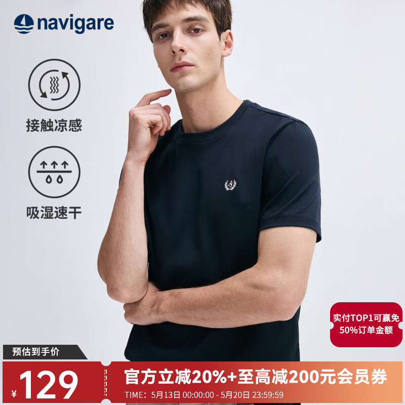 Navigare意大利小帆船【凉感】男士速干T恤夏季抗菌圆领短袖基础体恤衫男 海军蓝 2XL