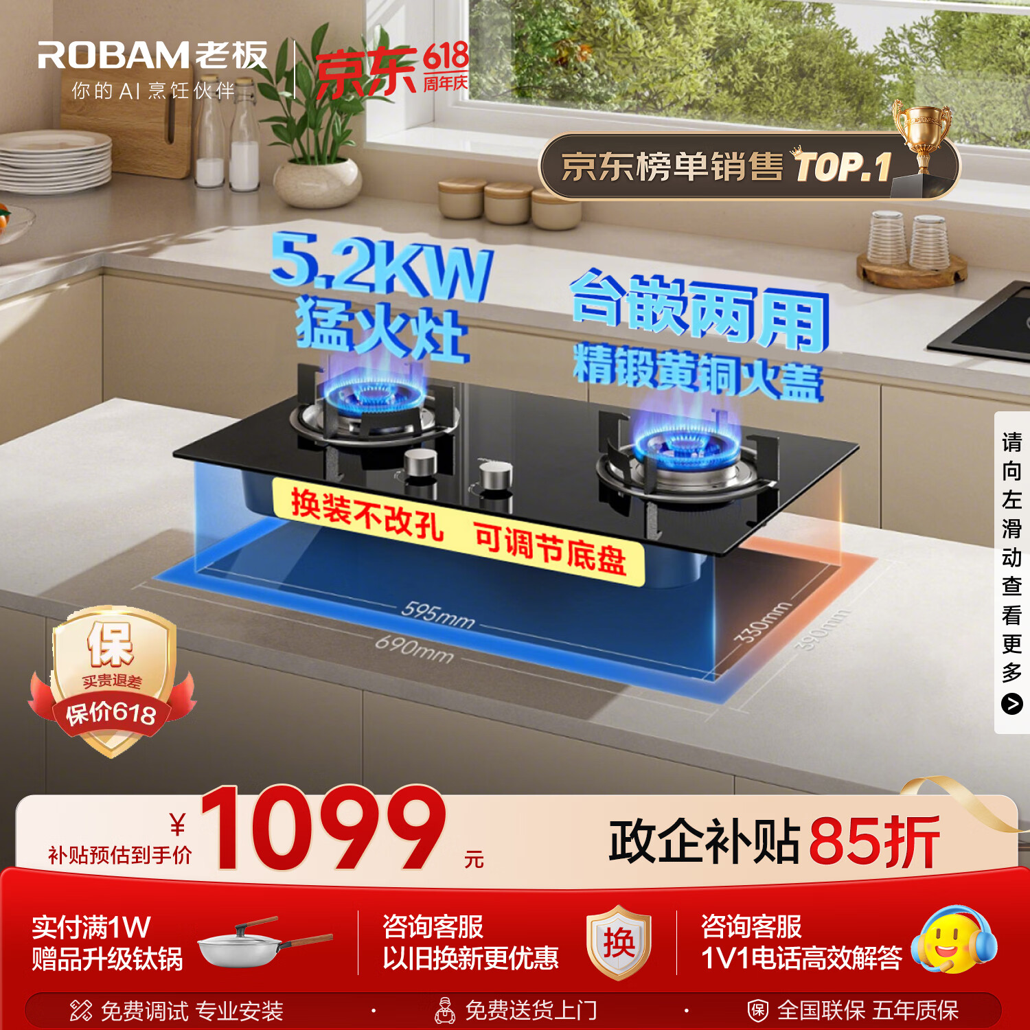 老板（Robam）20B2A家用燃气灶天然气煤气灶双灶嵌入式5.2kW可调节换装不改孔灶具以旧换新政府补贴上门安装