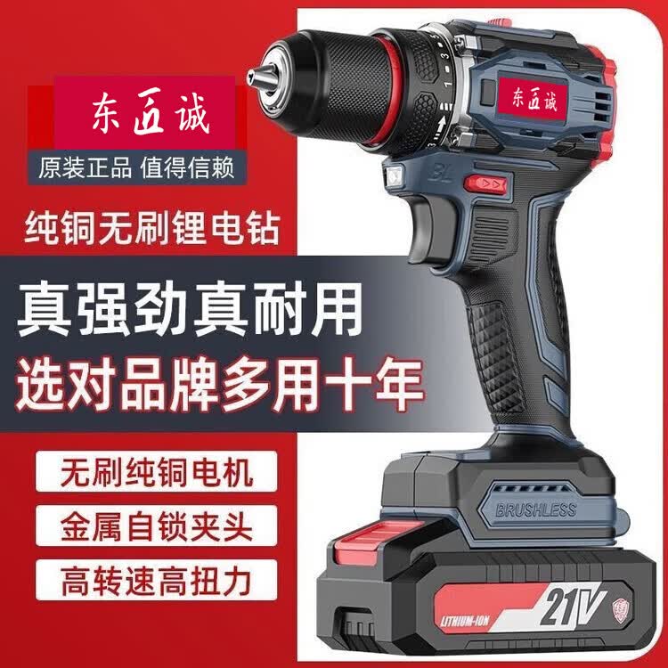 东城电钻冲击钻纯铜大功率锂电钻充电家用多功能冲击钻电动强力手枪钻 配普通电池 两电一充+礼包