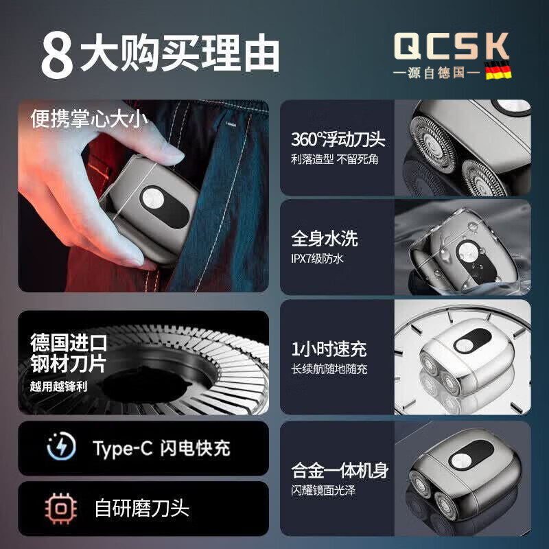 QCSK【德国品牌 | 情人节礼物】电动剃须刀男士2026新款刮胡子刀迷你便携不留黑点小钢炮新年送男友520 【星辉银】合金电动剃须刀