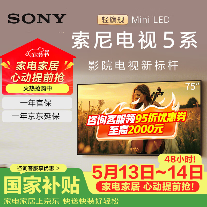 Sony/���� 5ϵ 75Ӣ�� ���� K-75XR50 6895.24Ԫ(������)